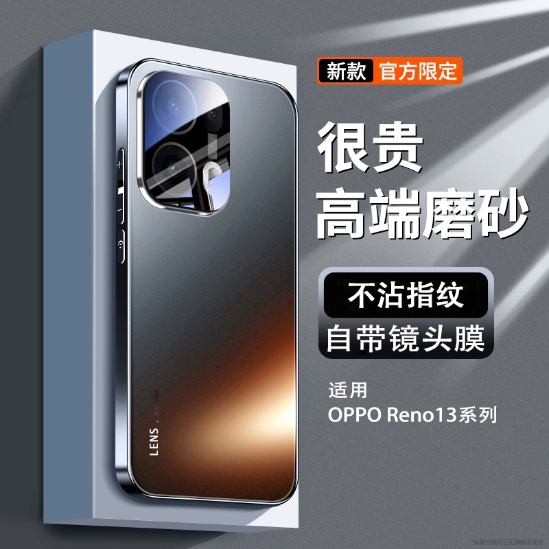 适用opporeno13手机壳新款reno13pro系列磨砂玻璃保护套全包顶配防摔0pp0自带镜头膜高级感高端男士女op外壳