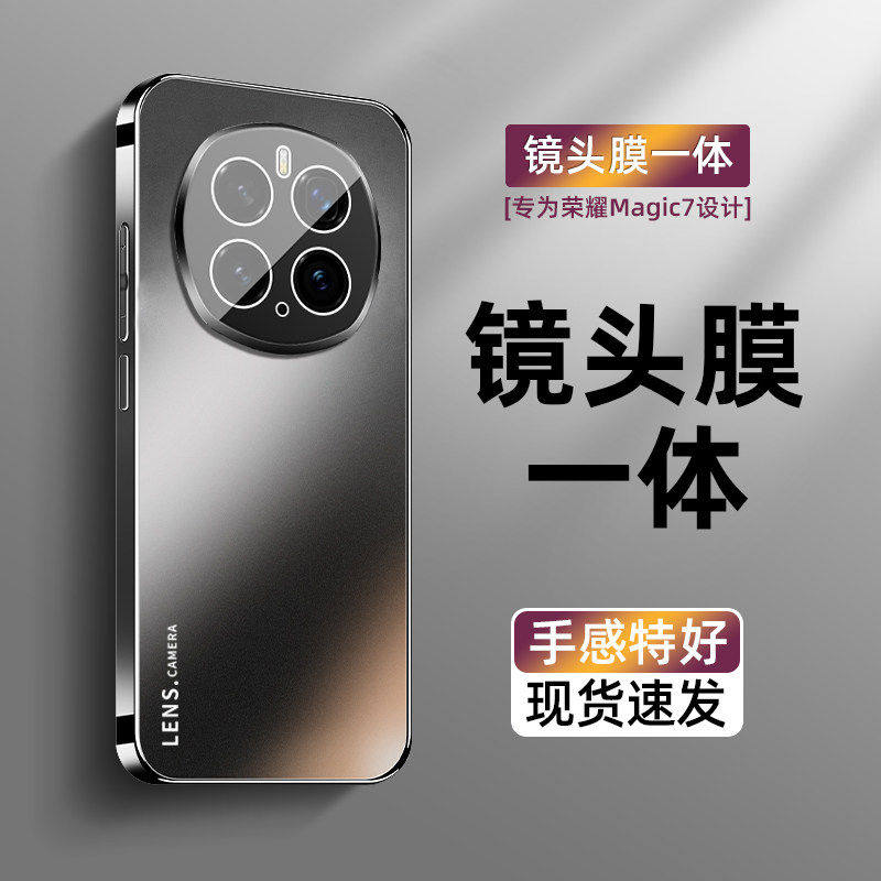 适用荣耀magic8手机壳新款AG电镀工艺magic7pro磨砂玻璃自带镜头膜magic6全包防摔magic5pro简约纯色男女
