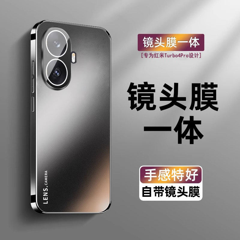 适用红米Turbo4Pro手机壳新款电镀磨砂防指纹turbo4pro外壳全包镜头保护套自带镜头膜防摔简约纯色潮款