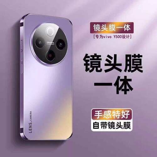 适用vivoy500i手机壳新款VIVOY500/y500Pro纯色电镀磨砂亚克力镜头全包防摔男女款高级感奢华保护套5g
