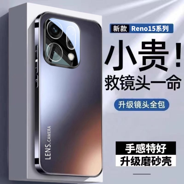 适用OPPOReno15手机壳自带镜头膜reno15pro潮牌硅胶简约oppo保护套男女新款防摔磨砂高级感外壳商务时尚情侣