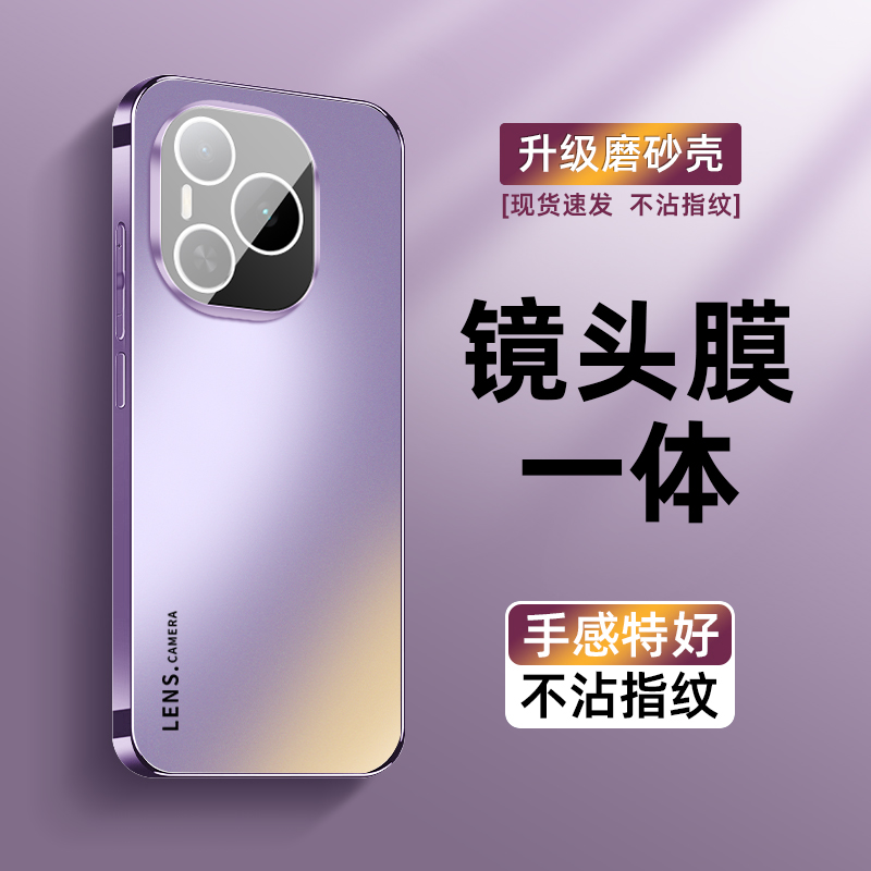 适用荣耀power手机壳新款电镀磨砂power保护套自带镜头膜全包防摔honor高端男女款简约纯色软边超薄散热