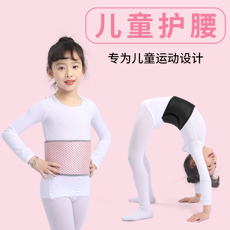 儿童护腰带舞蹈生专用护肚子收腹带跑步束腰带瑜伽训练小孩绑带