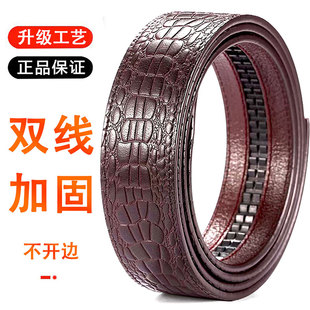 新款高档真皮带不带头自动扣纯牛皮无头腰带中青年男士压花裤带