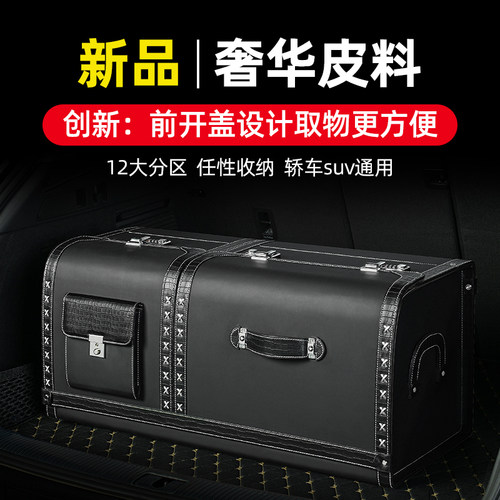 汽车收纳箱后备箱储物箱