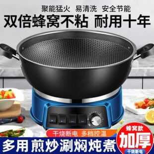 新款电炒锅不粘锅电热锅多功能家用炒菜锅无涂层电炒一体电锅蜂窝