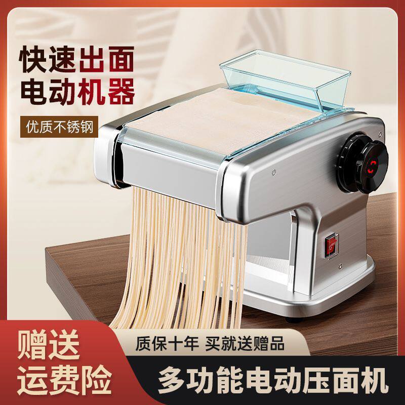 电动压面机家用小型面条机不锈钢多功能商用全自动做饺子皮擀面机