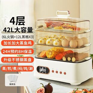 2026新款电火锅家用多功能一体蒸煮蒸汽锅42L预约定时电蒸锅双层