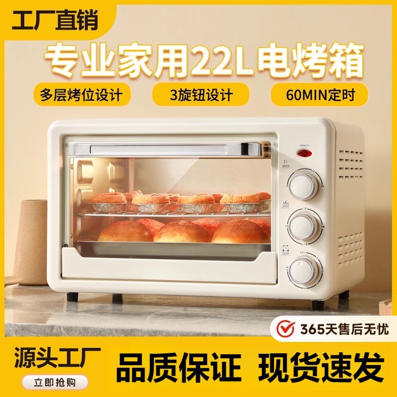 2025年电烤箱22升小型家用烤箱面包烘焙机上下独立控温迷你小烤箱