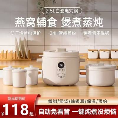 德国精工电炖锅宝宝煮粥饭炖汤神器全自动陶瓷婴儿辅食BB煲燕窝炖