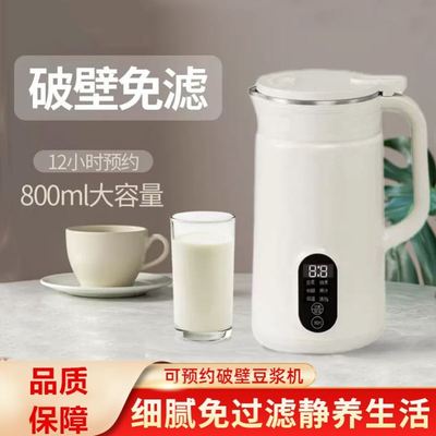 新款多功能破壁机沛晴家用全自动非静音迷你豆浆机免过滤辅食机