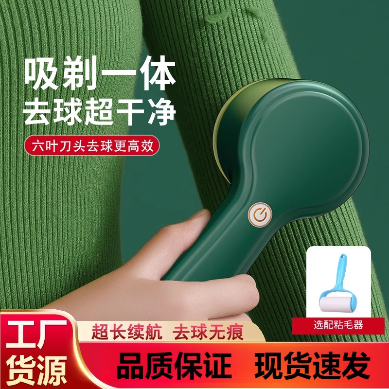 毛球修剪器去毛球器剃毛器剃球机
