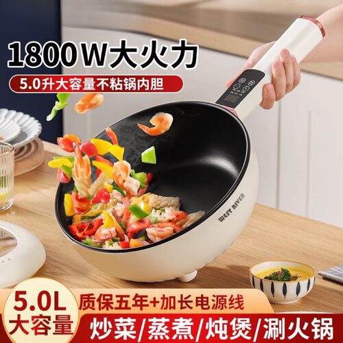 2025新款电炒锅一体多功能