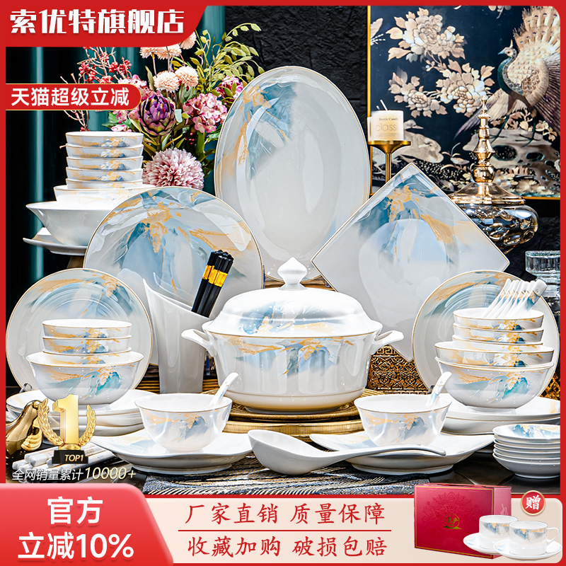 景德镇家用新款碗碟套装中式陶瓷