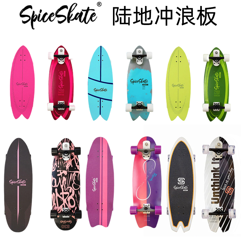【现货】美国spice陆地冲浪板
