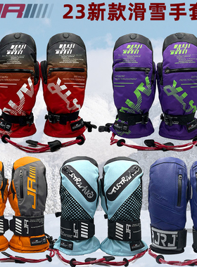 24新款JR滑雪手套 专业滑雪手套内 带护掌拉链手套 儿童滑雪手套