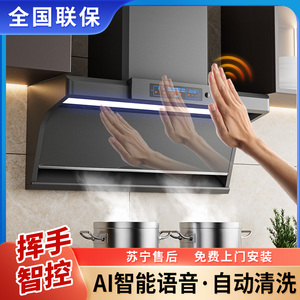 日本樱花顶侧双吸抽油烟机家用厨房大吸力自动清洗吸油烟机燃气灶