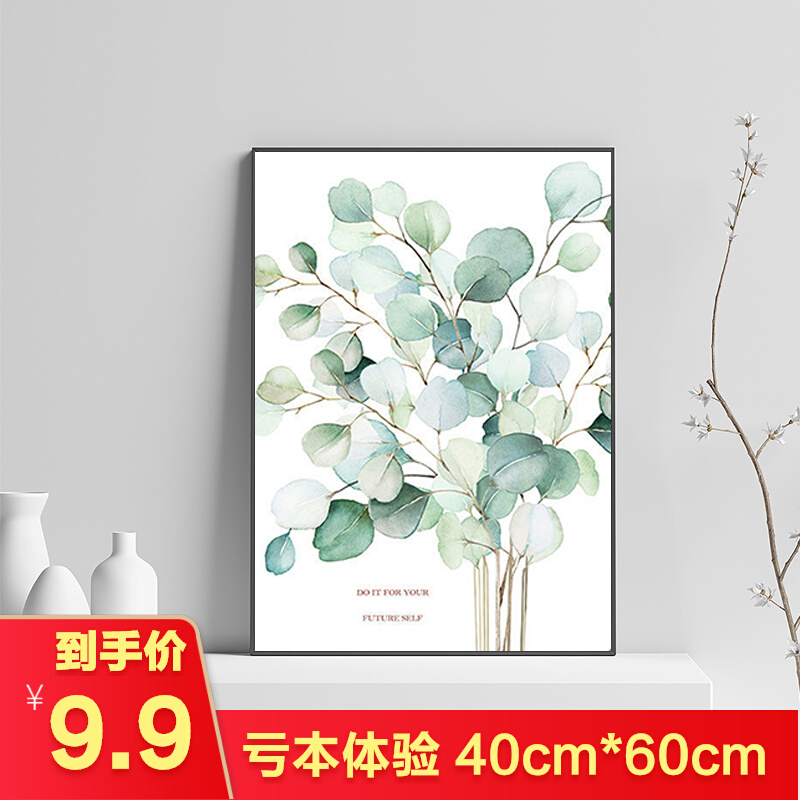极速北欧风格小清新植物餐厅装饰画饭厅J绿植挂画客厅树叶壁画系图片
