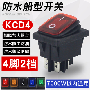 KCD4电焊机防水船型开关四脚2档带灯银点大电流翘板电源开关铜脚