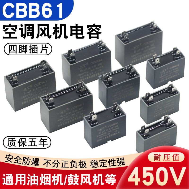 CBB61空调外风机电容1.5/2/2.5UF