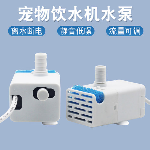 智能防干烧USB潜水泵带离水断电