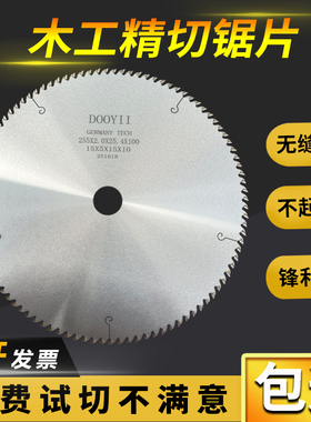 切实木发泡相框进口木工锯片锯木线条竹木超薄合金切割片10寸12寸