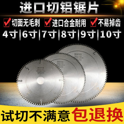 4寸6寸角磨机切铝合金锯片7寸8寸锯铝合金齿切割片9寸10寸切割机