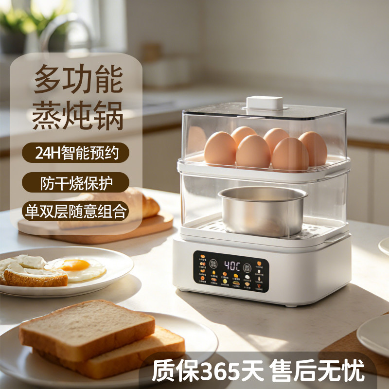 电蒸锅新款多功能双层大容量蒸蛋器预约定时家用早餐机蒸煮蛋神器