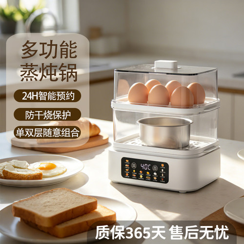 电蒸锅新款多功能双层大容量蒸蛋器预约定时家用早餐机蒸煮蛋神器