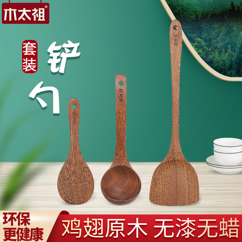 不粘锅专用鸡翅木铲子炒菜家用厨具套装耐高温饭勺长木质锅铲汤勺