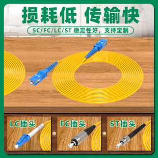 SC转LC ST跳纤单模单芯尾纤方转方转圆3米 30M延长线 光纤跳线sc 5米10米 sc电信级光纤线SC