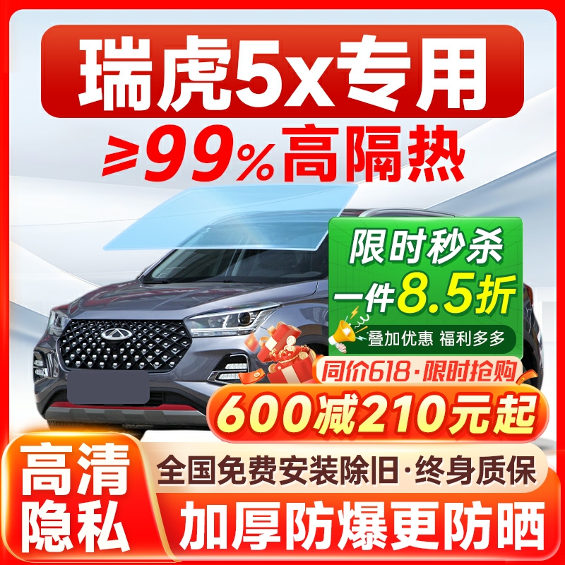 【7折限时抢购】汽车专用隔热膜
