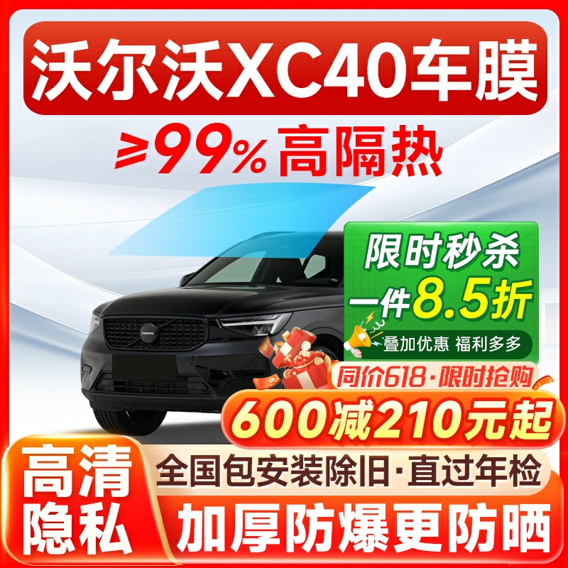 【7折限时抢购】汽车专用隔热膜