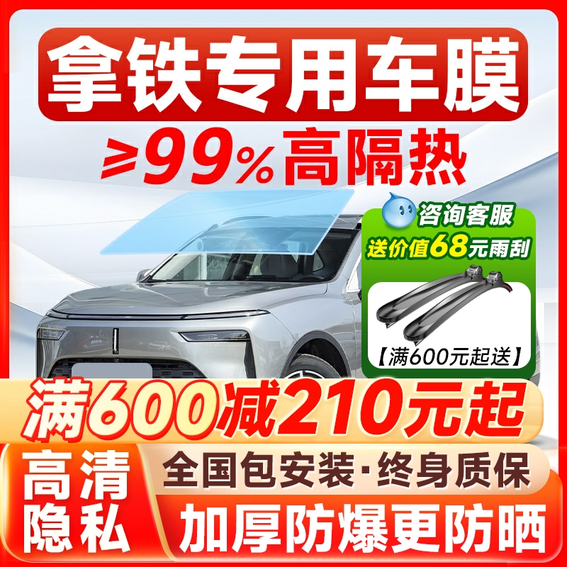 【7折限时抢购】汽车专用隔热膜