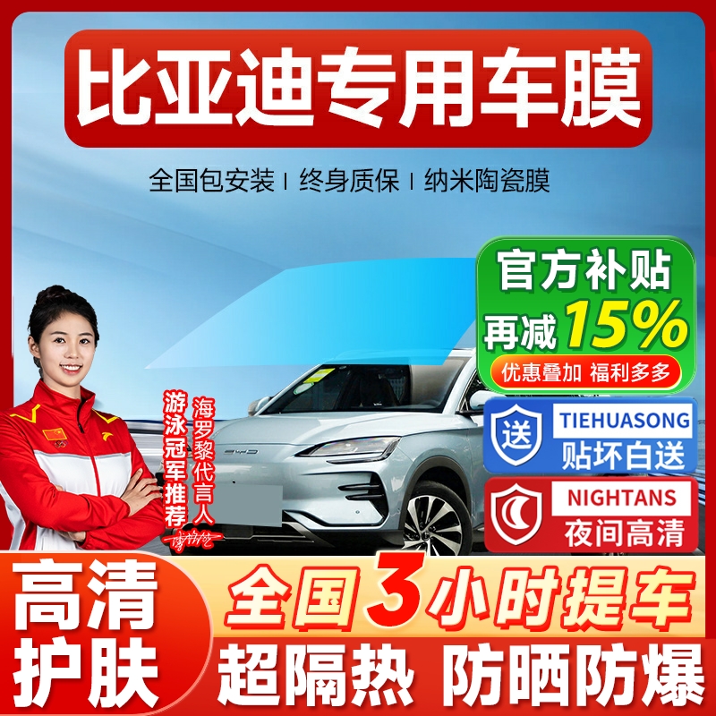 【7折限时抢购】汽车专用隔热膜