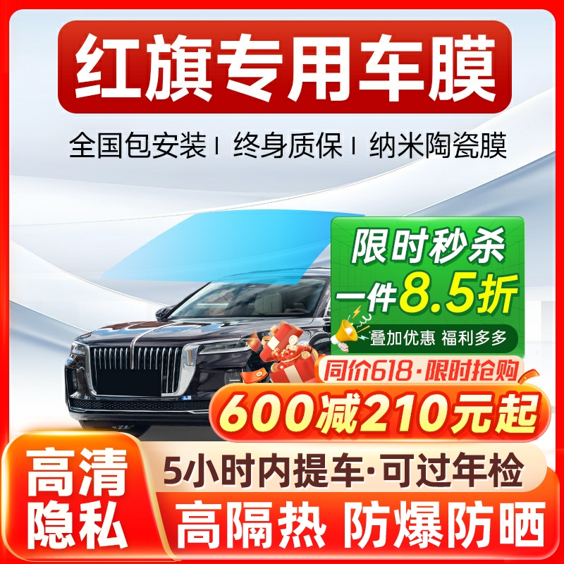 【7折限时抢购】汽车专用隔热膜