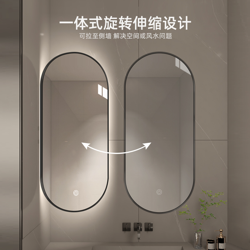 带框智能椭圆浴室镜卫生间伸缩旋转壁挂led带灯发光防雾化妆镜