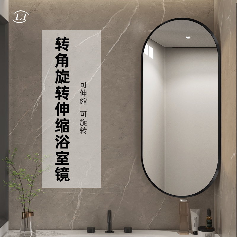 伸缩旋转浴室镜化妆镜折叠卫生间可悬挂风水镜子壁挂洗漱台卫浴镜