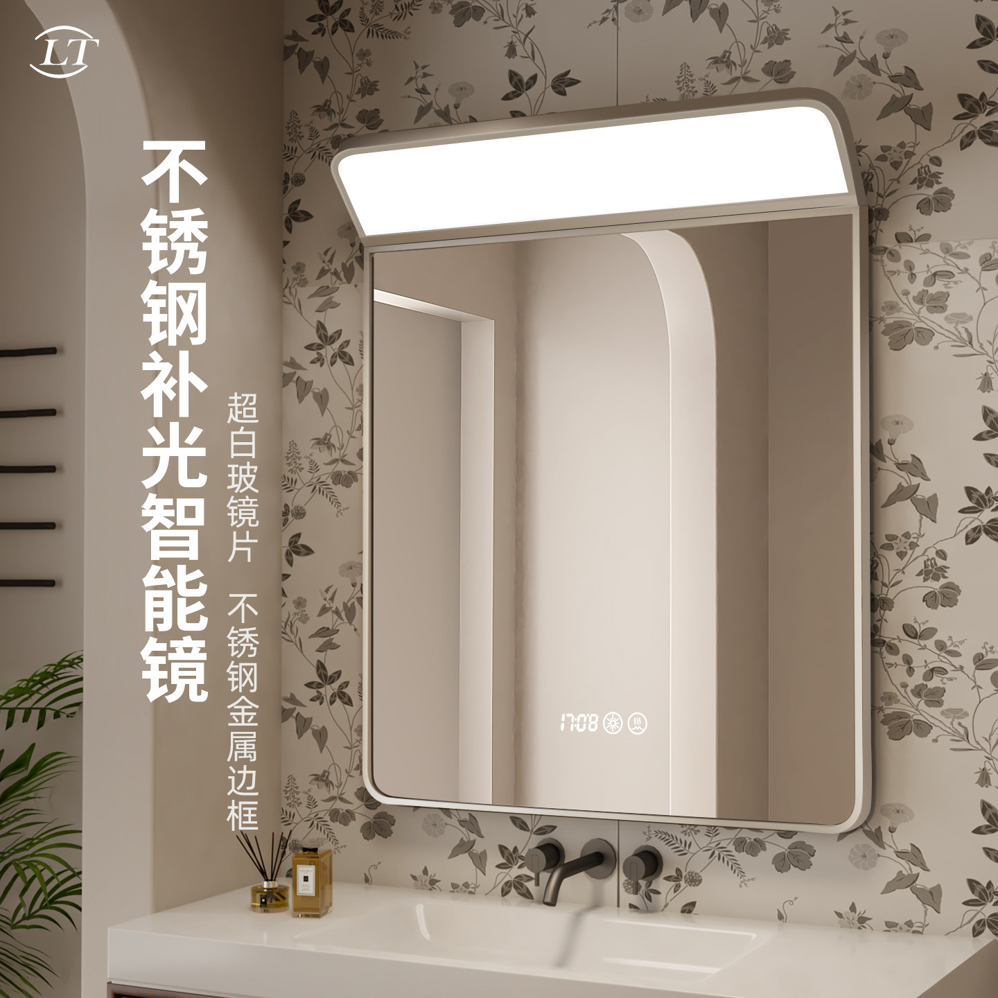 304不锈钢框智能超白卫生间镜子