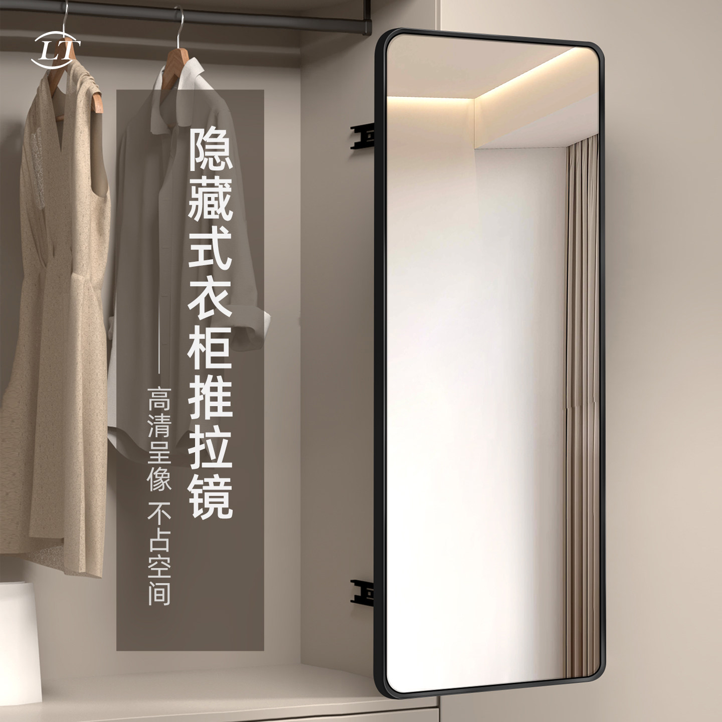 衣柜镜子抽拉内装隐形穿衣镜图片