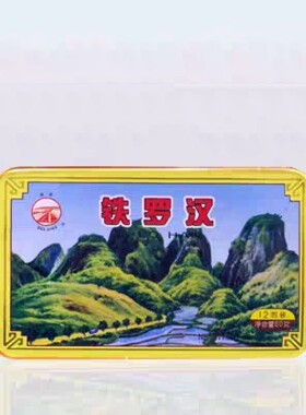 海堤中茶牌茶叶乌龙茶武夷岩茶 AT106铁罗汉 60克12泡/盒一级正品