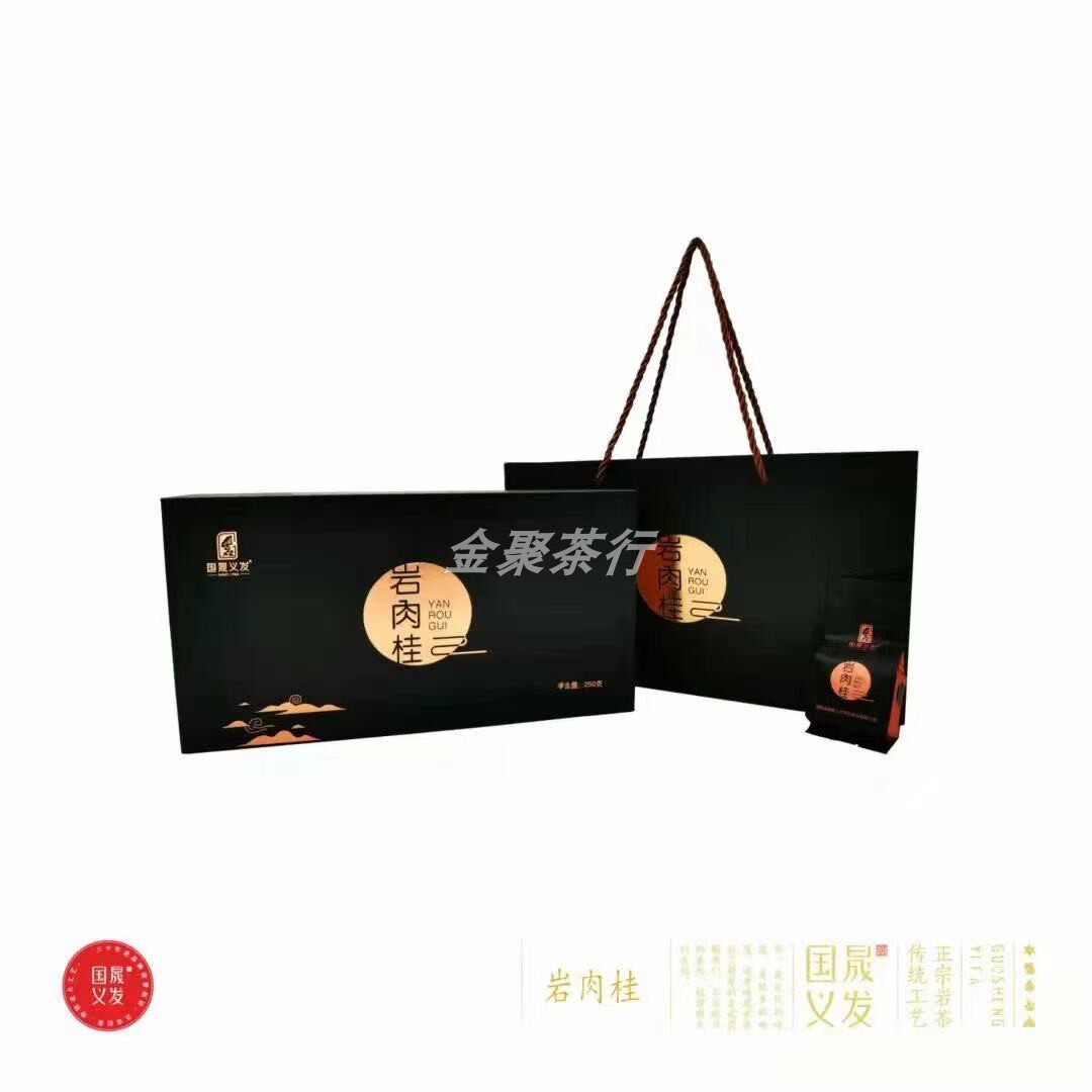 国晟义发 岩肉桂武夷岩茶大红袍茶叶250克/1礼盒小泡装乌龙茶正品
