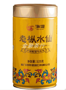 中粮中茶海堤AT102A老枞水仙茶叶浓香型黄罐125g武夷岩茶传奇正品
