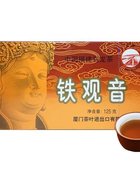 中粮海堤铁观音XT800浓香型口粮铁观音茶叶乌龙茶 125g/1盒装正品