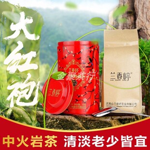 兰香嵉富贵喜庆茶中火大红袍茶叶浓香 岩茶乌龙茶礼盒装包邮125克