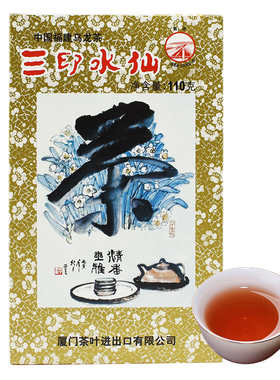 三印水仙中茶牌中粮 厦门海堤茶叶 XT806110克*1盒散装乌龙茶正品