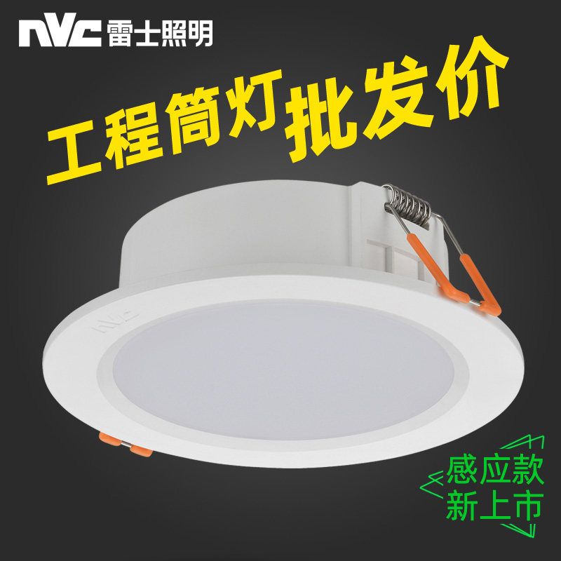 雷士照明l筒灯NLED92025 9203 9204 9205 9206 9208超薄可选感应怎么看?