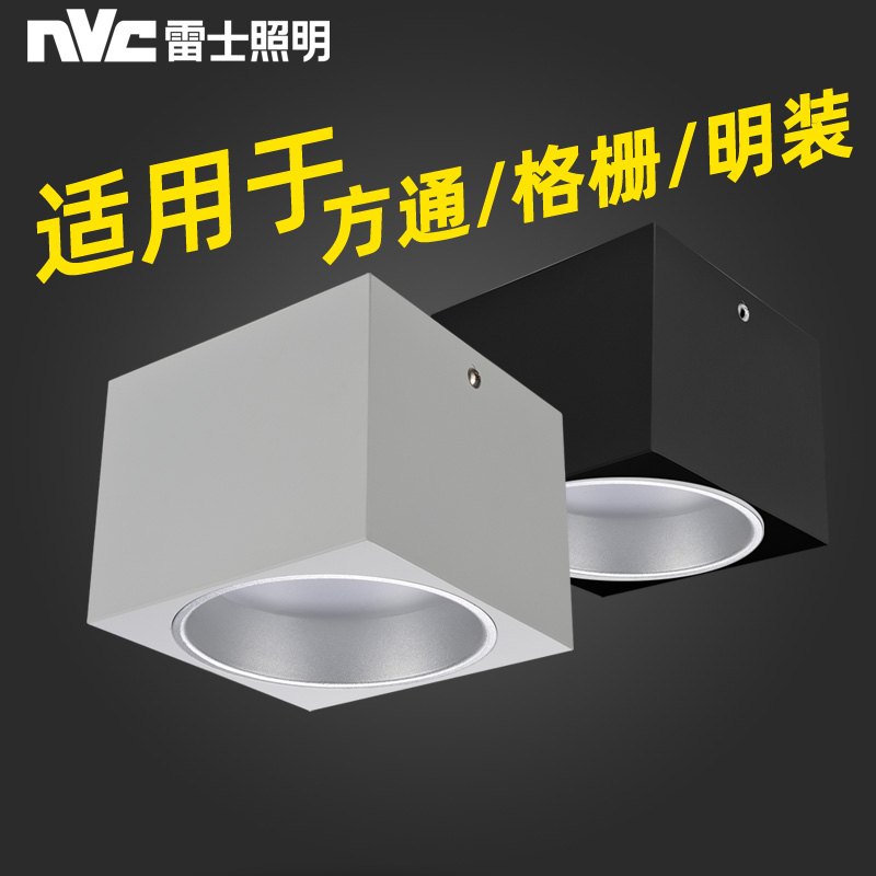 雷士照明nled9183mr 9185mr方形明装筒灯u型方通格栅吊顶免开孔