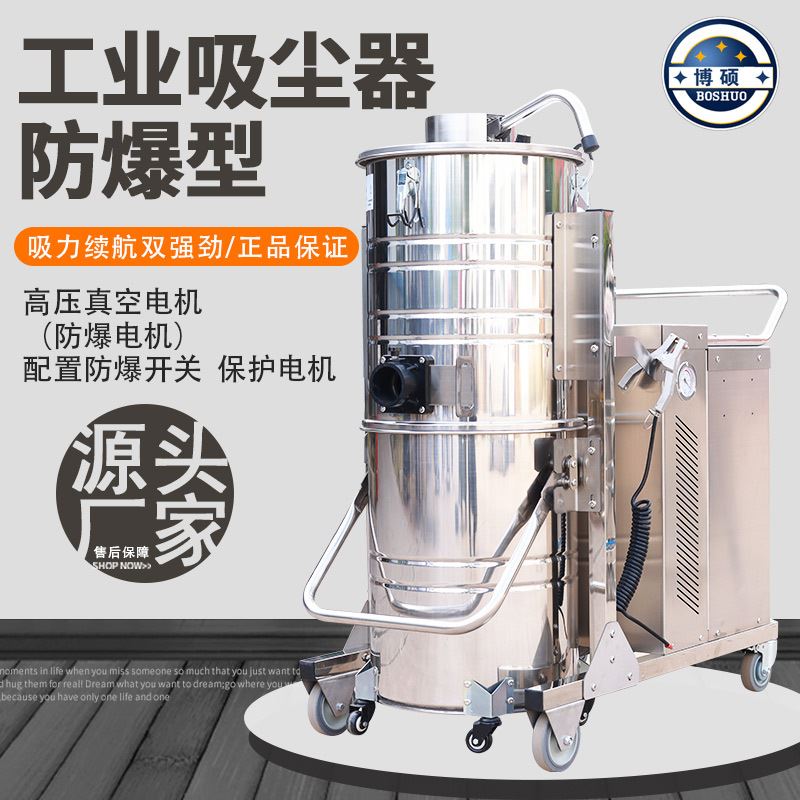 大功率工业吸尘器防爆防静电工厂车间吸铁屑木屑吸水吸尘机定制款