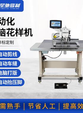 牌电脑花样机F款025YT4025自动车缝电脑花样机